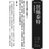 埃及神祇事典：從經典神話了解獨樹一幟的埃及眾神