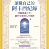讀懂自己的阿卡西紀錄:打開靈魂之書,做對重要的人生選擇 (電子書) 讀懂自己的阿卡西紀錄:打開靈魂之書,做對重要的人生選擇 (電子書)