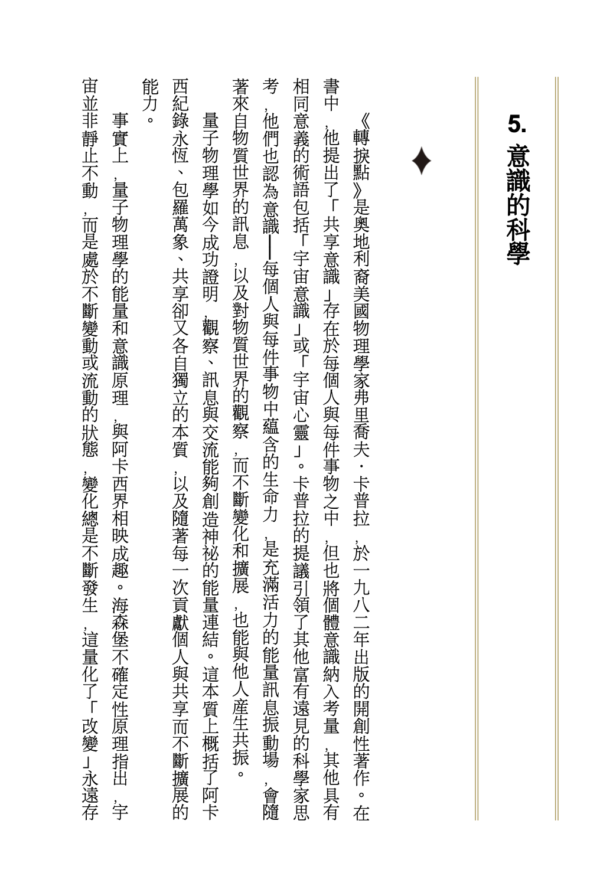 截屏2026-07-26 下午11.05.14 讀懂自己的阿卡西紀錄:打開靈魂之書,做對重要的人生選擇|PDF EPUB 電子書