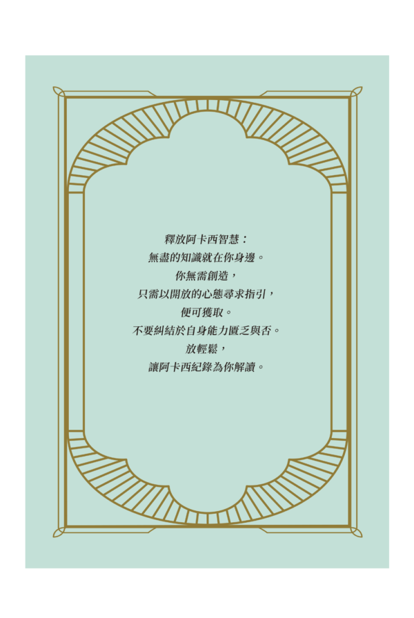 截屏2026-07-26 下午11.05.32 讀懂自己的阿卡西紀錄:打開靈魂之書,做對重要的人生選擇|PDF EPUB 電子書