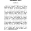 一副牌，透视你的心灵秘密《OH卡牌使用手册》｜PDF Epub 电子书