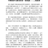一副牌，透视你的心灵秘密《OH卡牌使用手册》｜PDF Epub 电子书