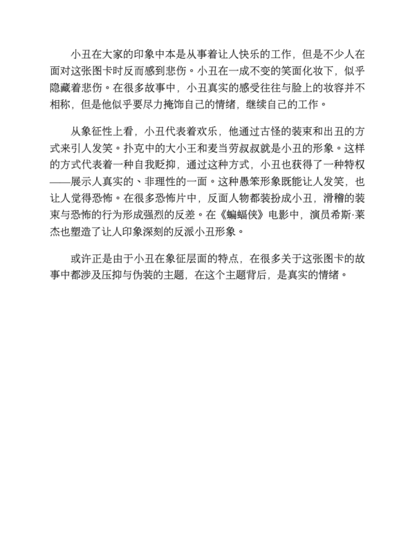 OH卡牌使用手册