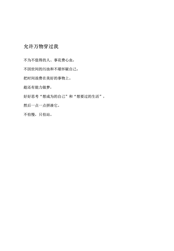 允许万物穿过我｜ 李梦霁｜PDF EPUB 电子书