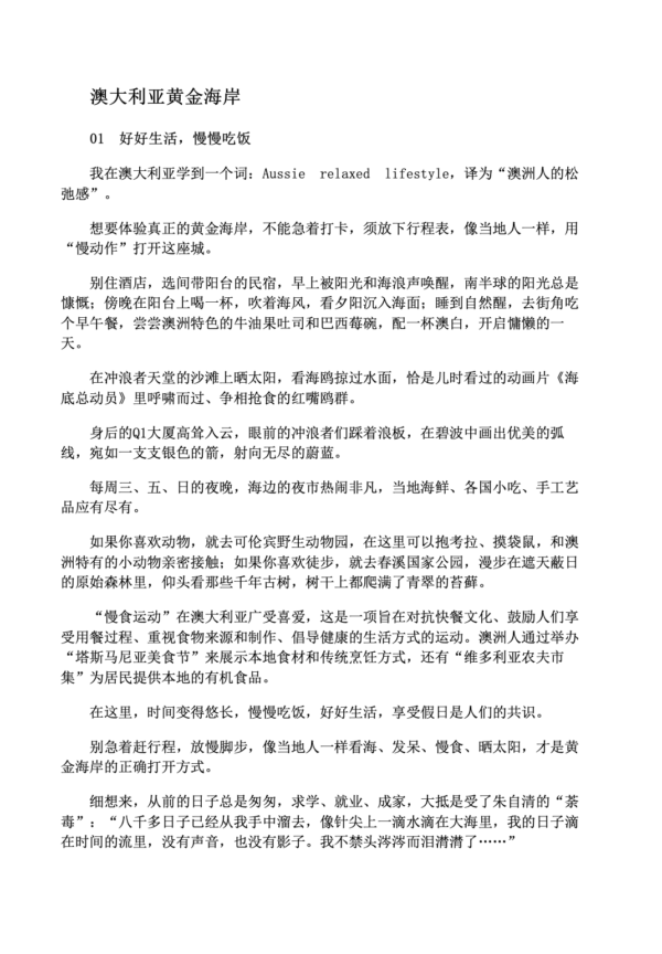 允许万物穿过我｜ 李梦霁｜PDF EPUB 电子书