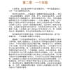共时性：一个非因果关系的法则｜EPUB PDF 电子书