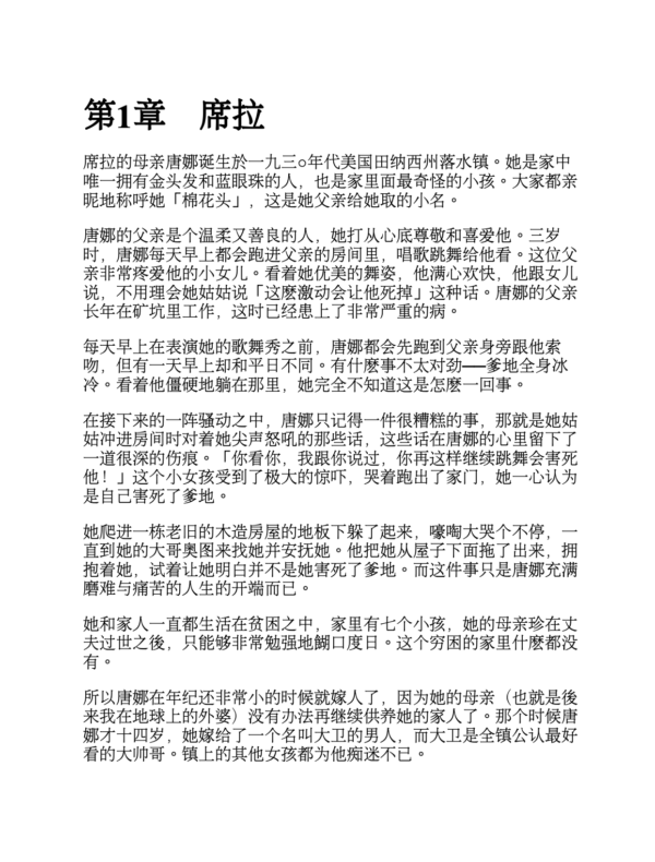 截屏2026-09-12 下午11.28.29 金星三部曲 I, II, III(三册)|我來自金星 金星天使別哭 金星天使啟示錄|PDF EPUB 电子书