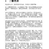 截屏2026-09-12 下午11.28.51 金星三部曲 I, II, III(三册)|我來自金星 金星天使別哭 金星天使啟示錄|PDF EPUB 电子书