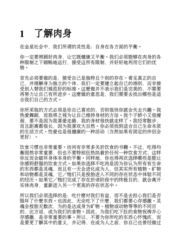 截屏2026-09-12 下午11.28.51 金星三部曲 I, II, III(三册)|我來自金星 金星天使別哭 金星天使啟示錄|PDF EPUB 电子书